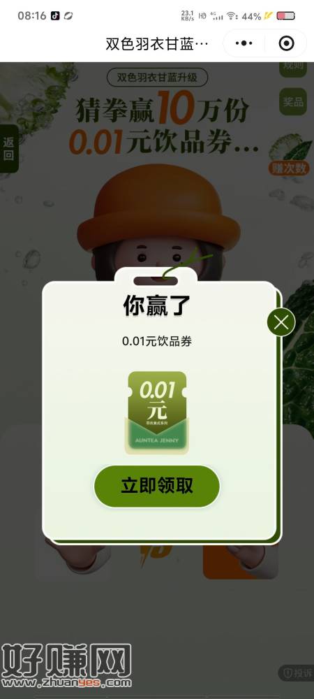 费 助力没用 只能拿一次