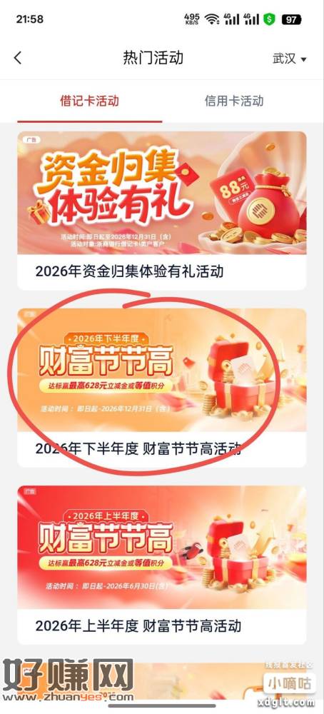 浙商银行去报名，存一千多块放里面就行了，有钱的可以选择更多