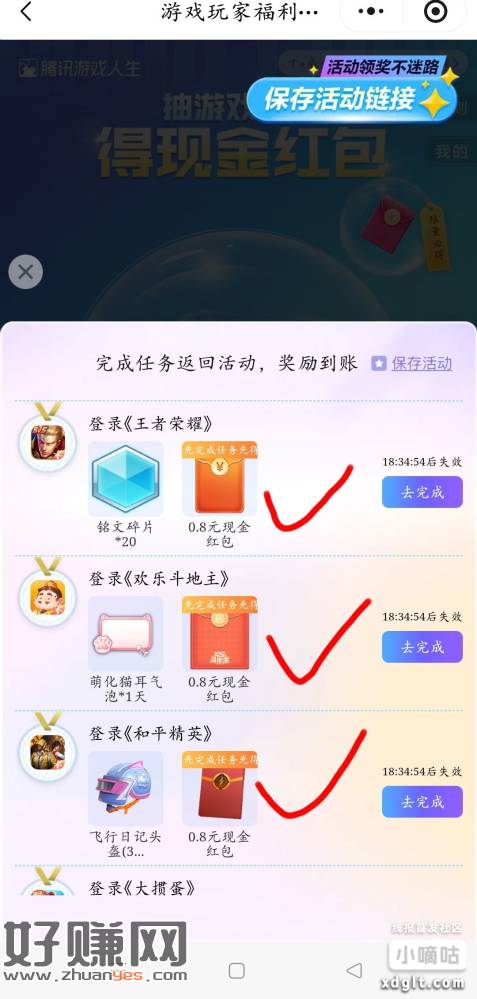 ⚠️注意→T.X.游戏人生小橙序，看到带有0.8标识的游戏，