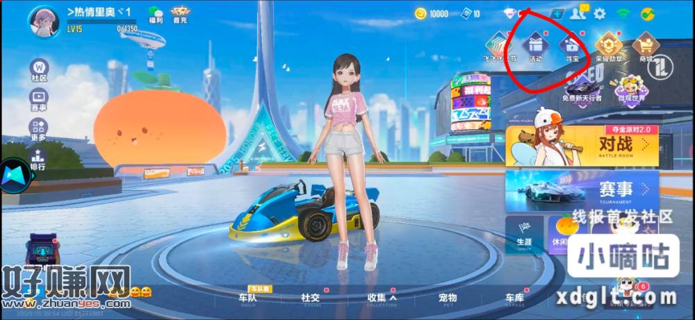 QQ飞车手游活动  大小号互拉1个号2元  q区是q币