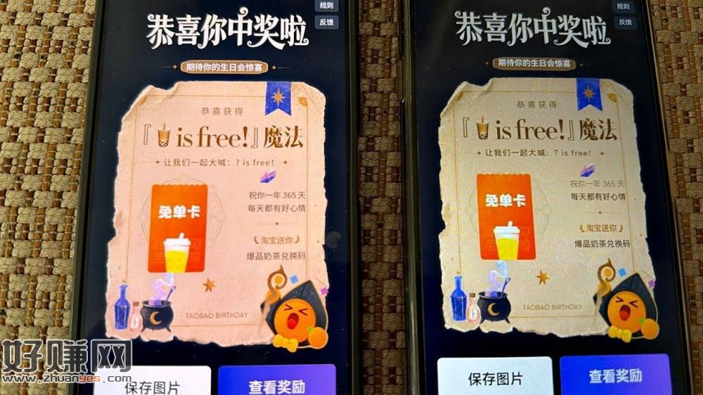 淘宝忽略 只中了几分钟 ，水也不大哈 有反馈2-2奶茶卡 ​