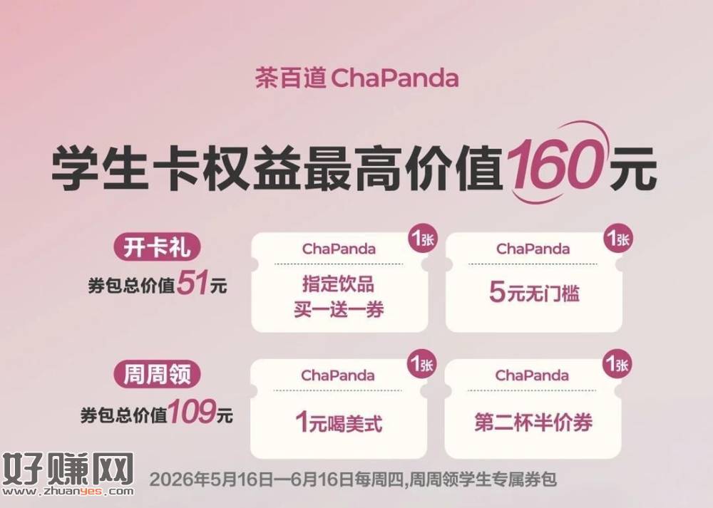 限湖北/湖南/江西茶百道