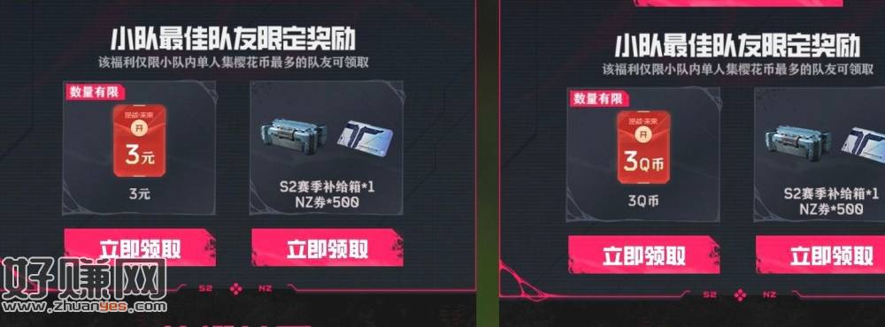 q跟v都能打开 组队分享 ，0点🉑领qb 拉1小就行