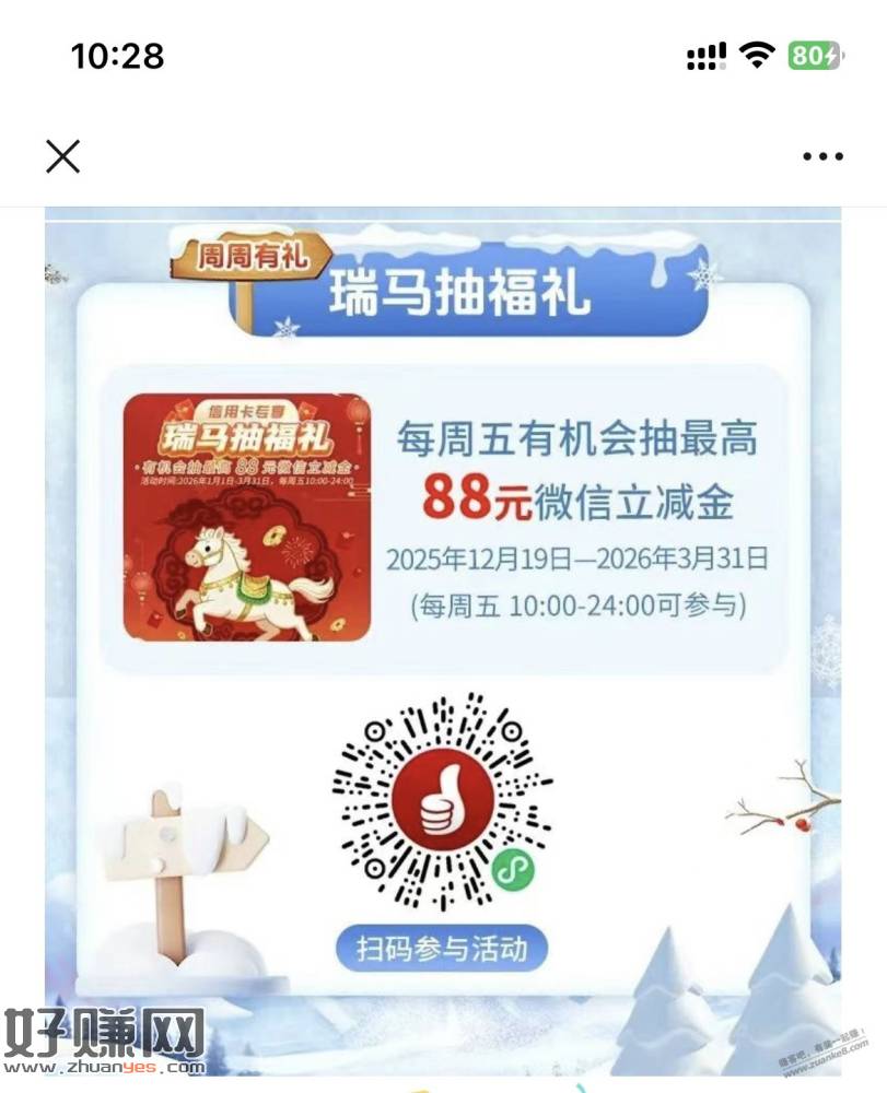周五10点，深圳工行xing/用卡，抽立减金