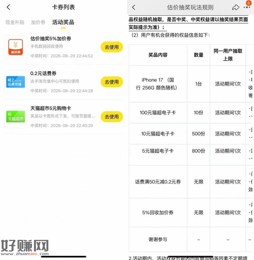 淘宝搜【充值中心】 ，点进去下拉“闲鱼回收”