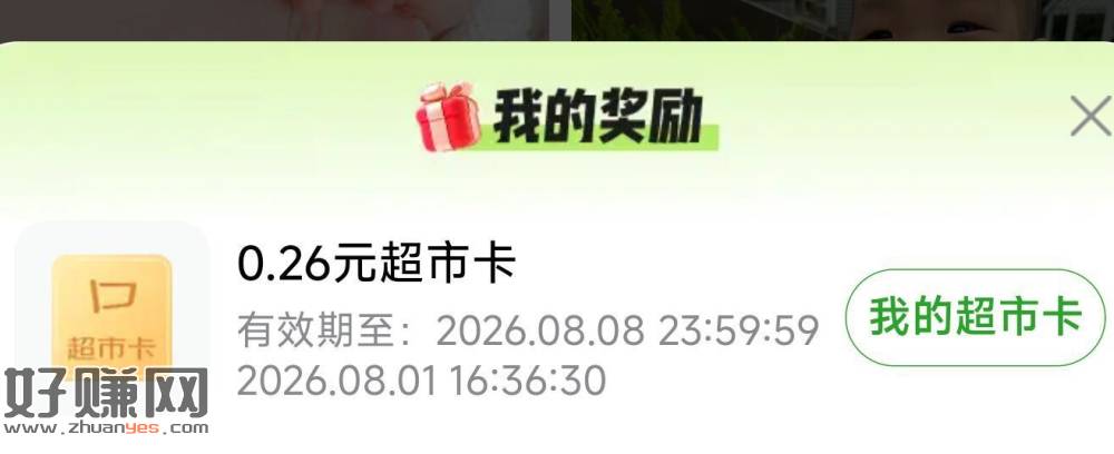 点赞返回 多点几个中0.26💰
