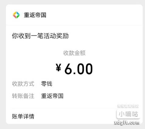 重返帝国新号还有包