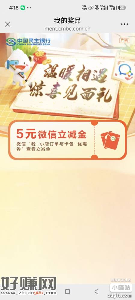 民生银行App搜索：远程银行--低部有企业v