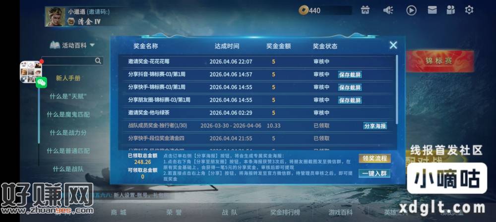 可以从taptap搜，部落命运下载，5天能上清金，加上分享的