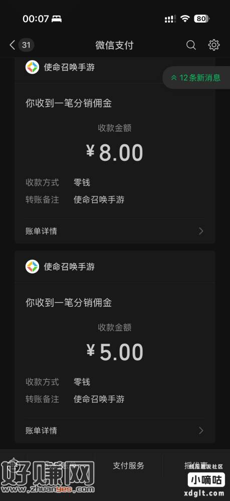 速度iOS回归一号13