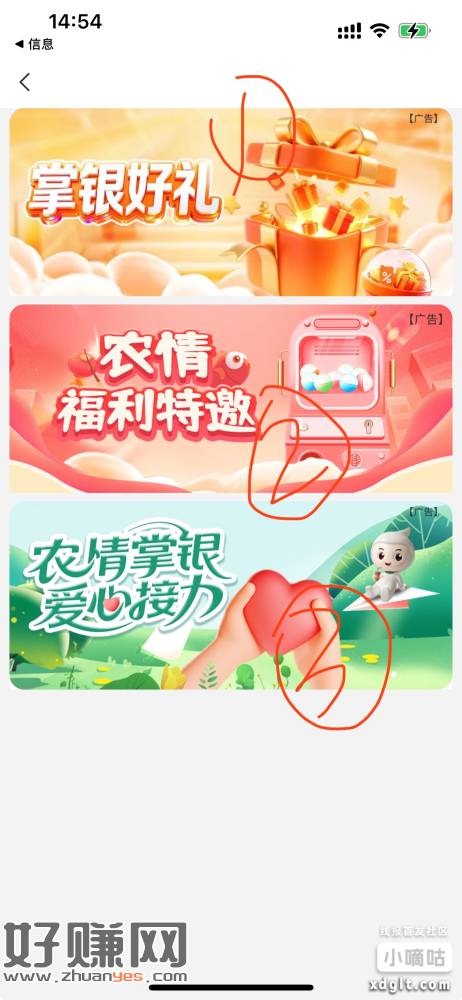 农行10元vx红包【农业银行中山分行】二季度特邀活动来啦，最