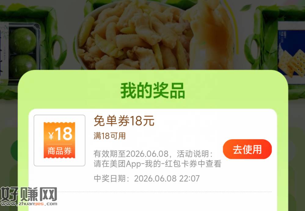 来晚忽略哈 07分还有反馈 ，第一时间去概lv挺大的