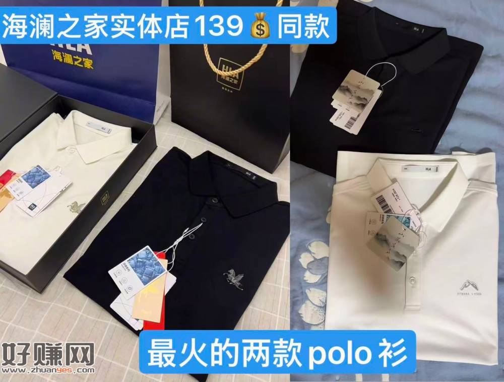 海澜之家五折好价🚗 ，先一键领5折卷
