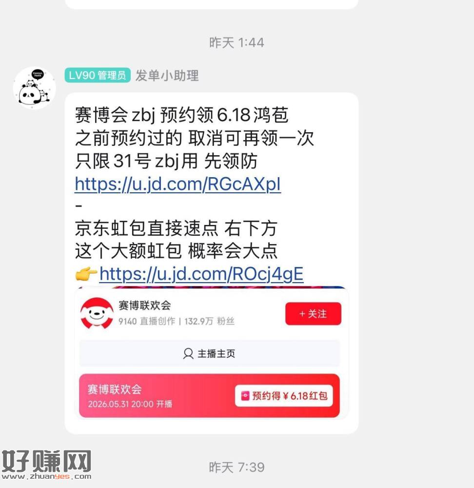 之前预约的去买青蛙 3个0.01