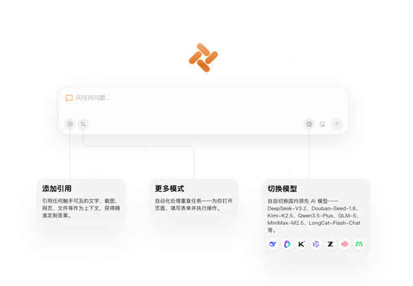 美团团队新作！光年之外发布AI浏览器Tabbit：浏览器变身智能助手