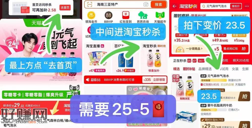 作业2⃣️元气森林气泡水0.9/瓶