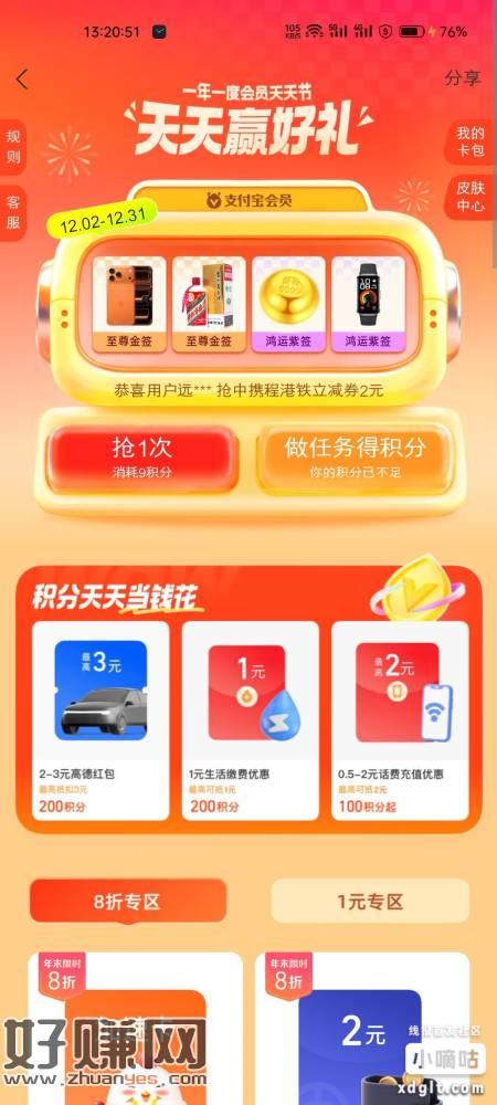 依旧拉满抽每天抽上限，现在送的藏品价格1块钱等起来再出