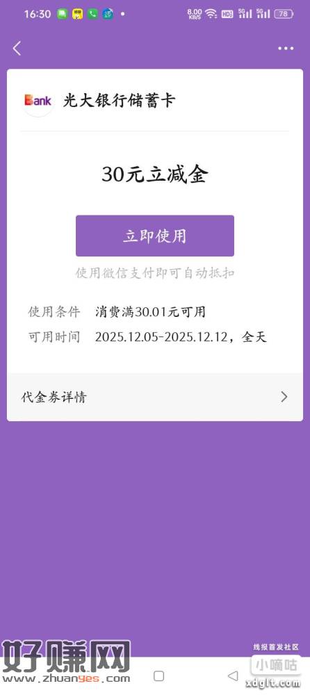 光大三方存管，找个证券APP，证券三方存管那绑定光大银行卡，