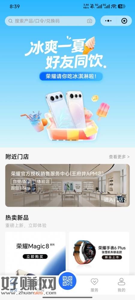 vx小程序：HI荣耀