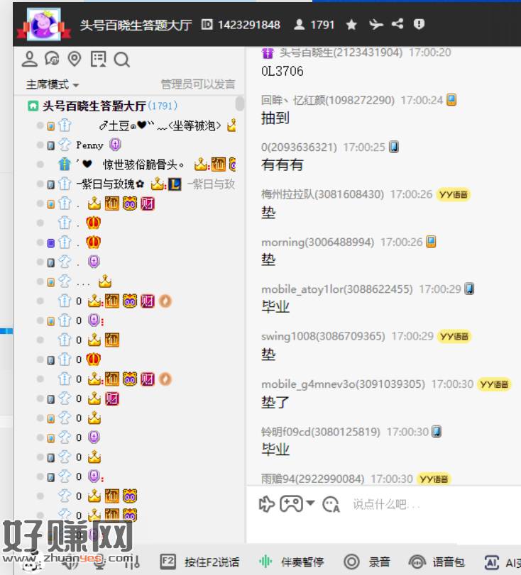 16点直b间有i预告哈 ，在直b间很多毕业 ​