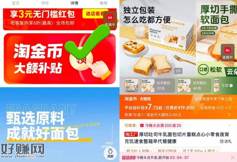 厚切吐司牛乳面包20包700g