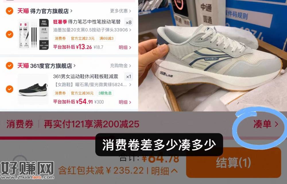 361运动鞋55左右一双，快‼️