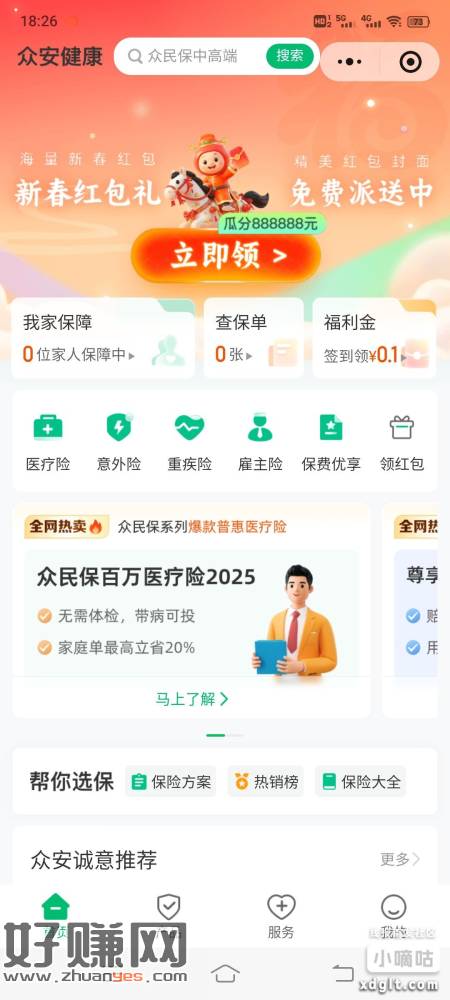 新春红包礼横幅，右下找金币抽奖，拉小号也加次数，不必中