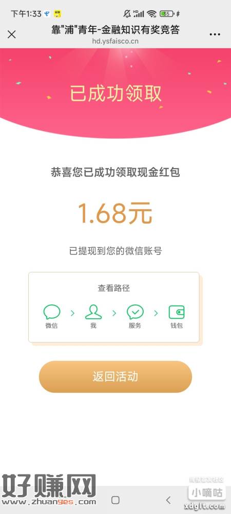 #公众号:浦发银行武汉分行