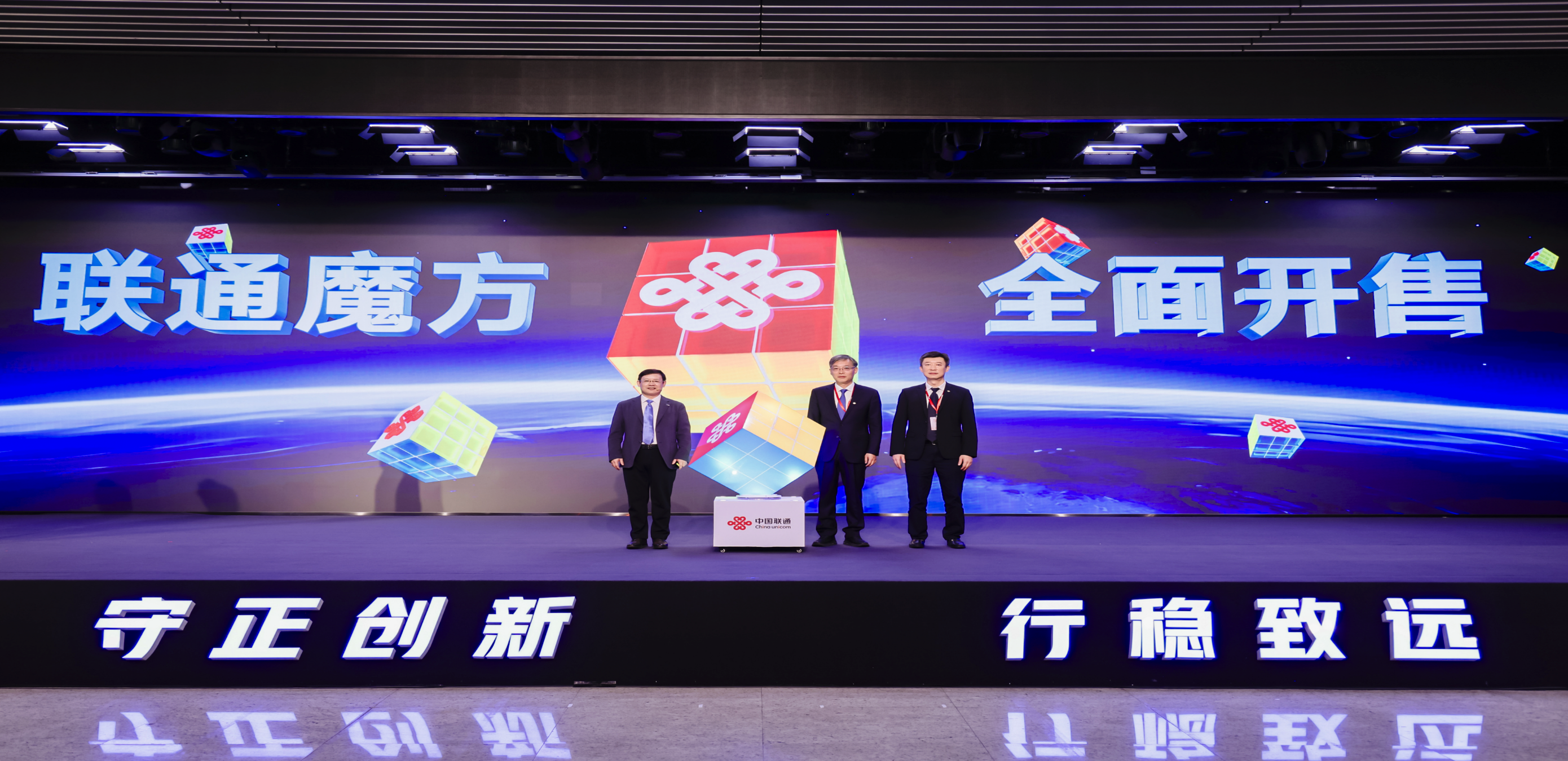 中国联通发布“1+3+5”品牌家族，全场景产品和服务同步焕新