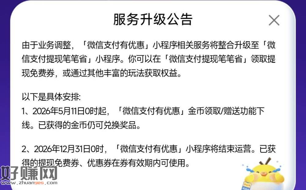 微xin日常可领 记得领金bi