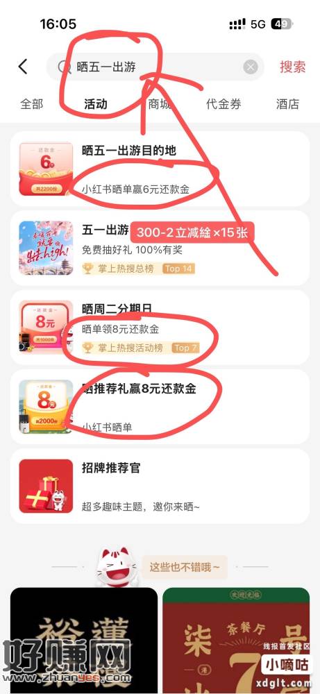 招行狺佣咔52亓毛！