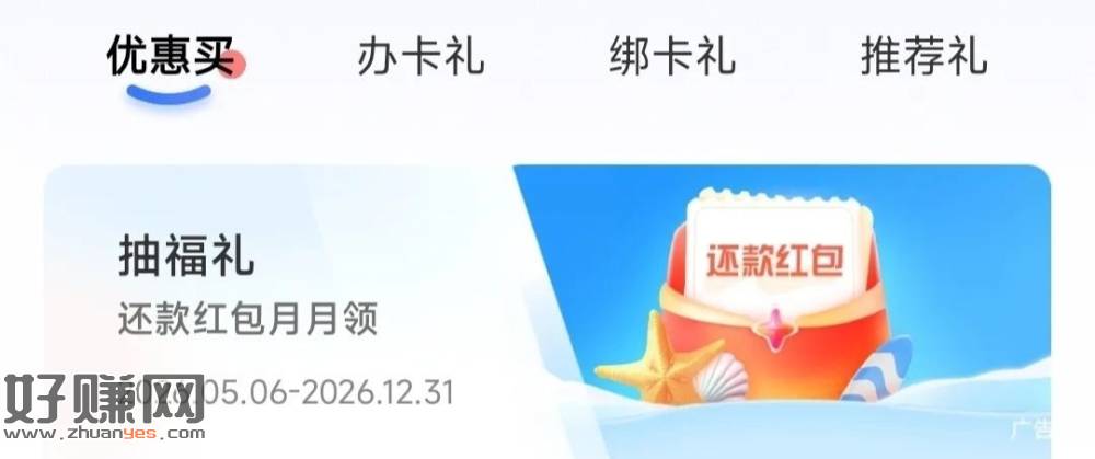 交行APP-我的-热门活d
