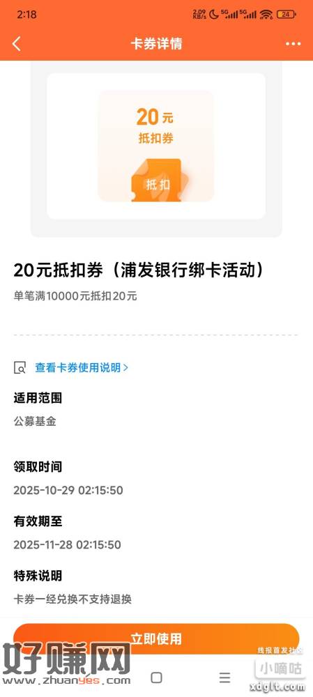 各位小伙伴、有毛哦，你撸我我撸你，撸来撸去卡上数据不见底！