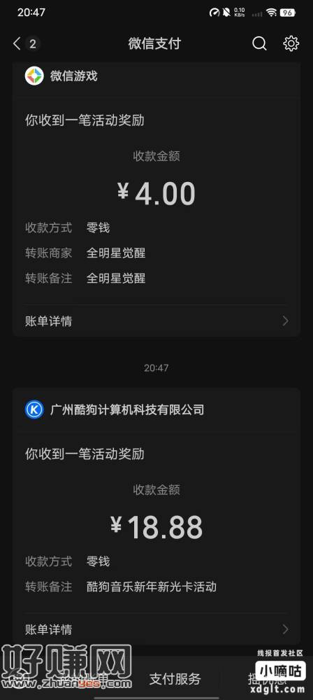 酷狗音乐可能有水，刚中