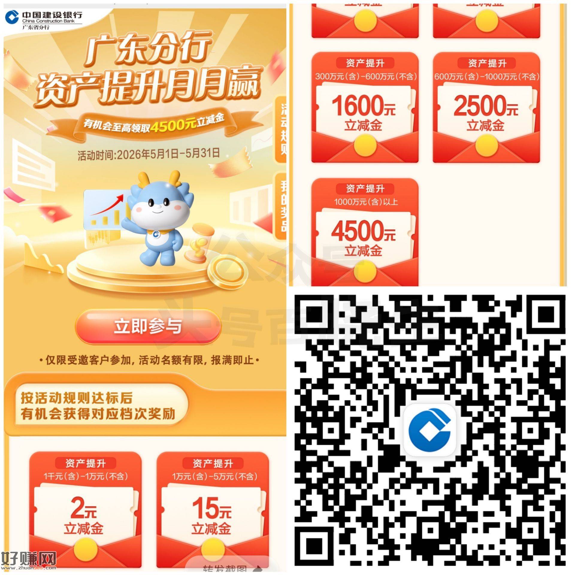 广东建行（除深圳）31截