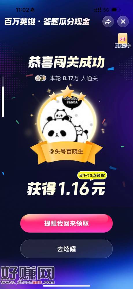 抖音黑科技稳的一匹哈 ，7秒前稳定给答案哈 ​
