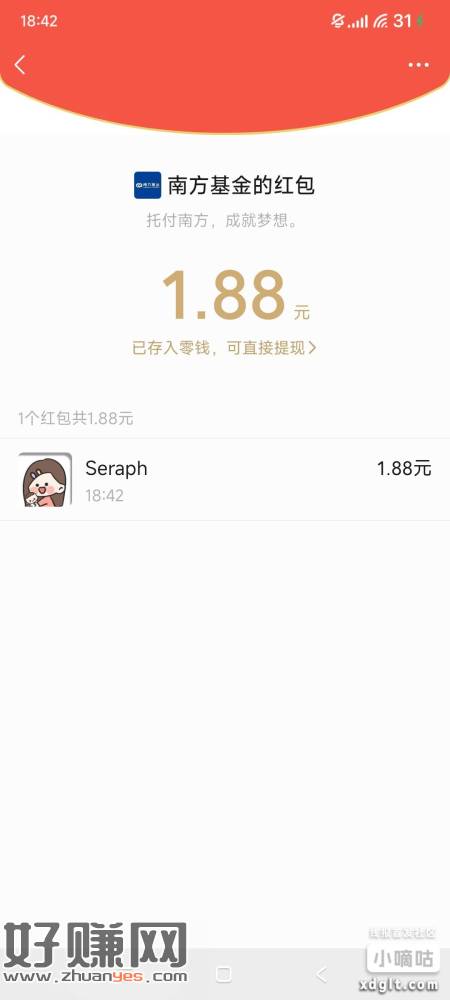 南方基金开启年度账单砸金蛋机会耗完