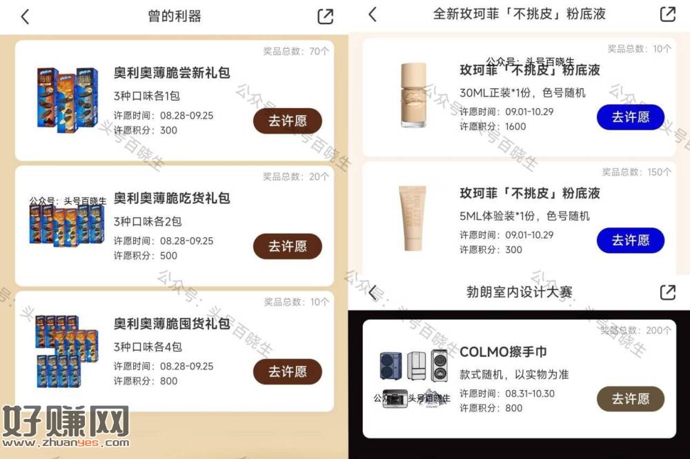 小虹薯三个积fen许愿抽实wu⬇️