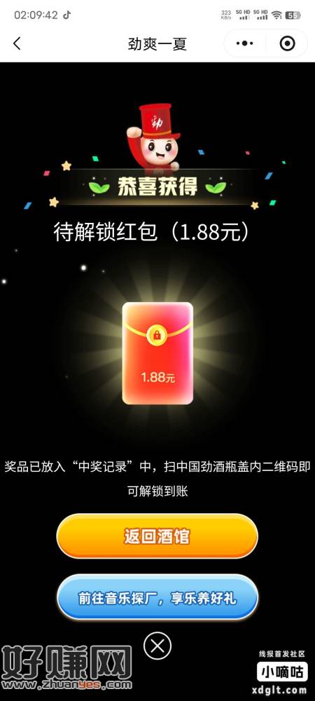 去试试把机会废完刚2-2