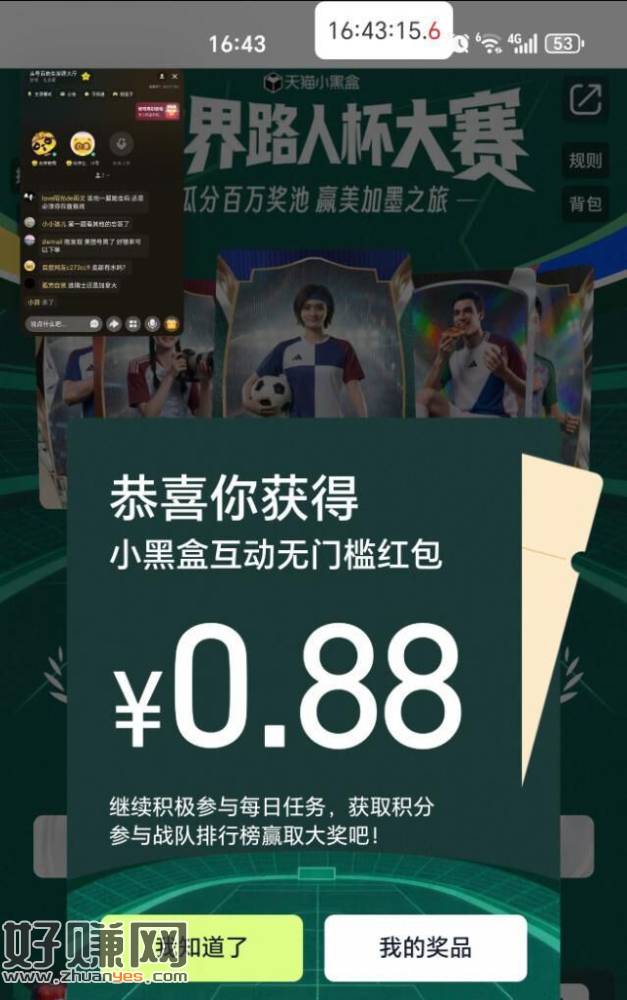 淘宝搜：球场人格 ，之前有猜过的可以开