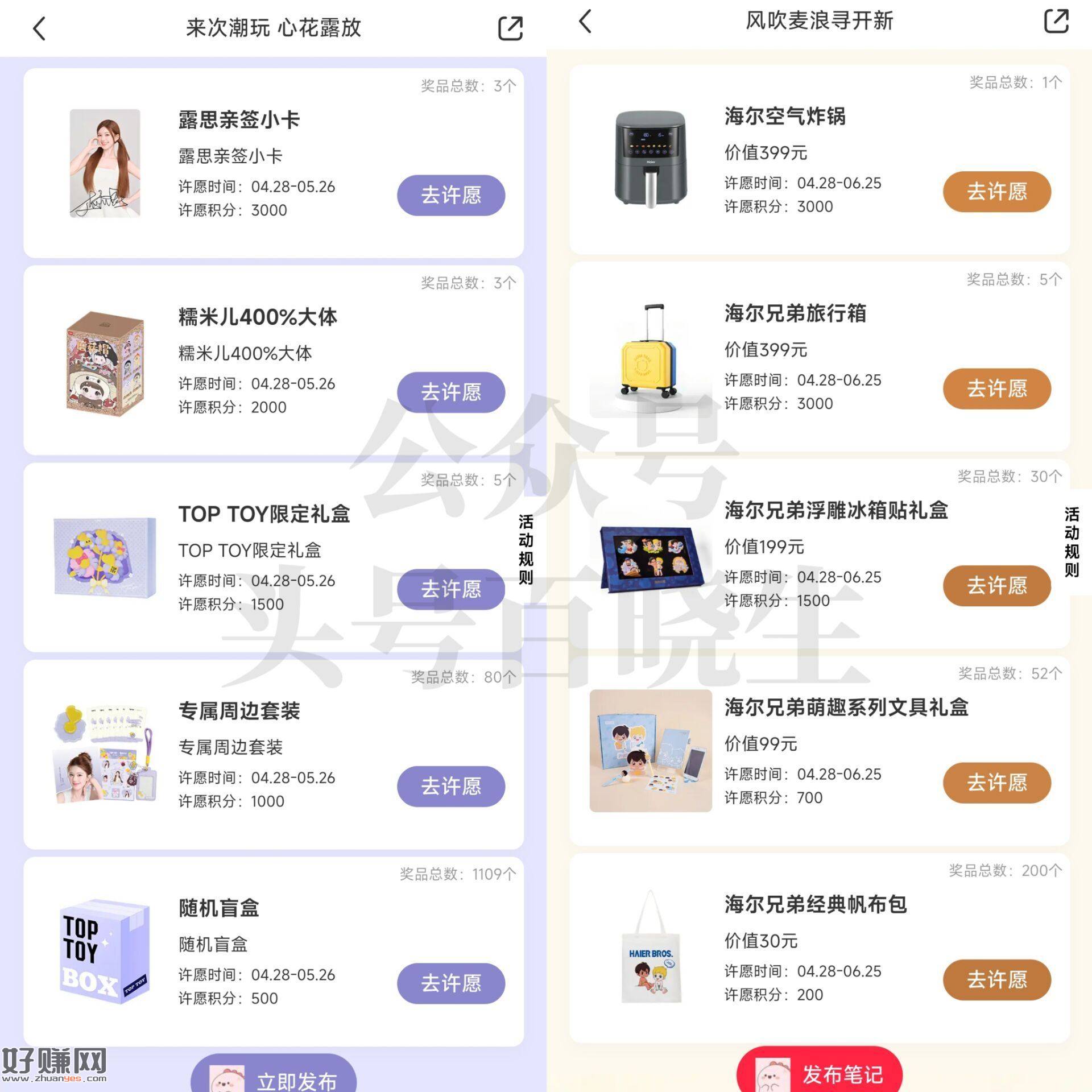 小虹薯两个积fen许愿抽实wu