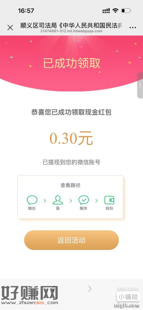 对3