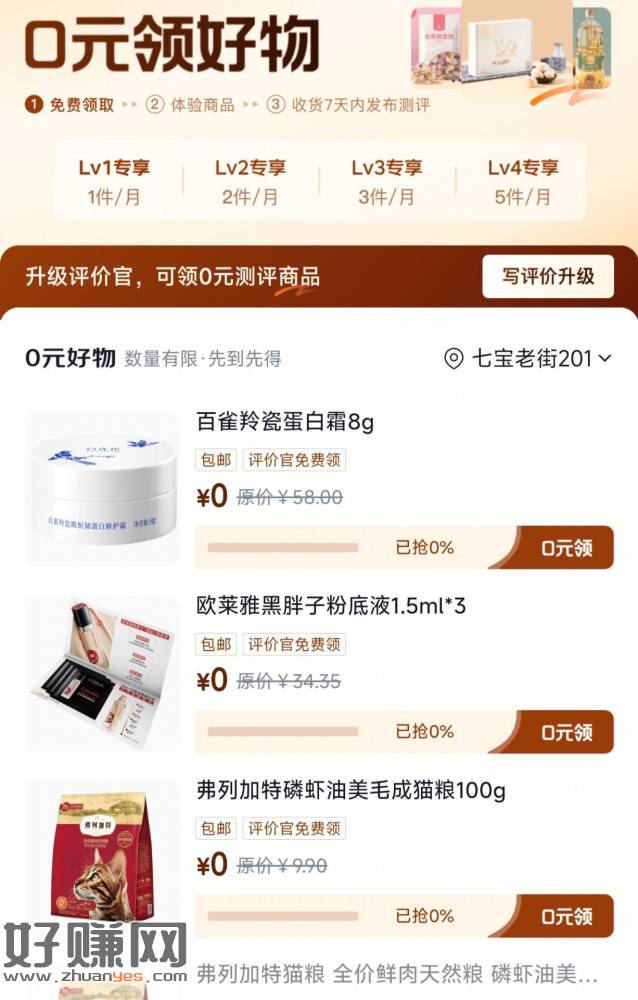 京东-我的-待评价-评价中心 ，又有新东西 看等级可领更多