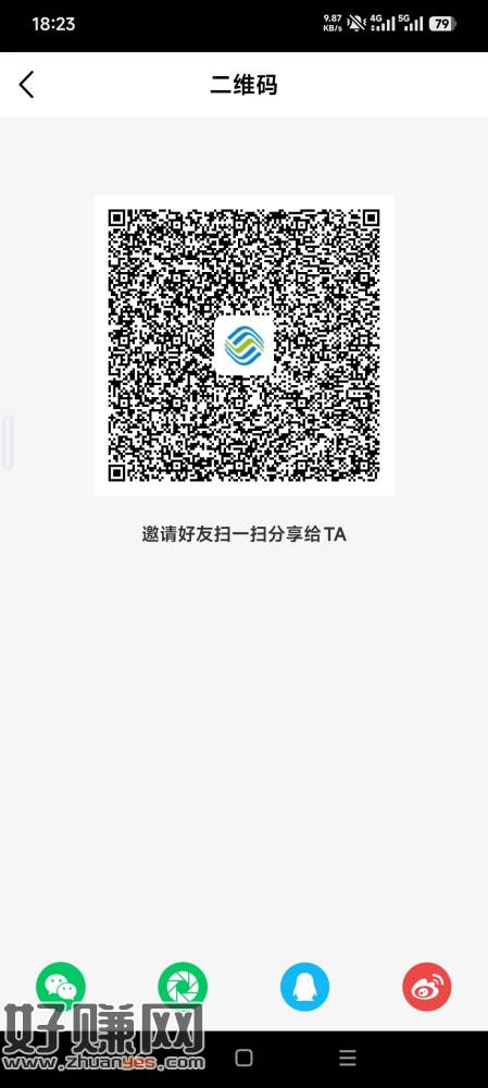 中国移动APP话费优惠活动