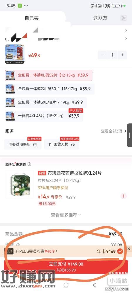 合着今天下雨休息，给大家分享一个大额老毛！