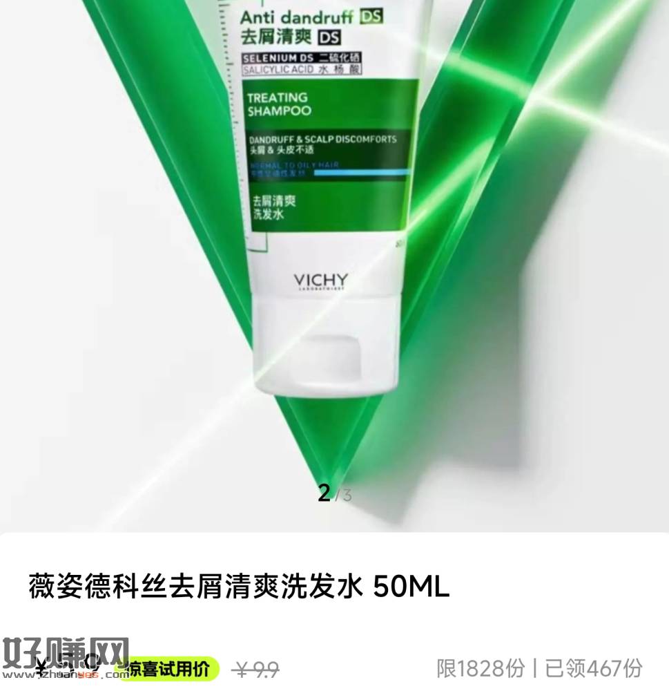 V打开 屈臣氏 5.9💰薇姿