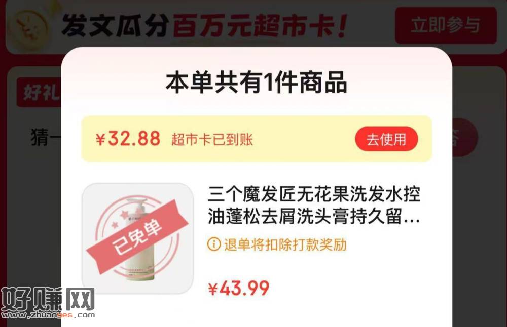 京东 下拉下满9.9去抽试试 ，可能又有水了 反馈兔74％