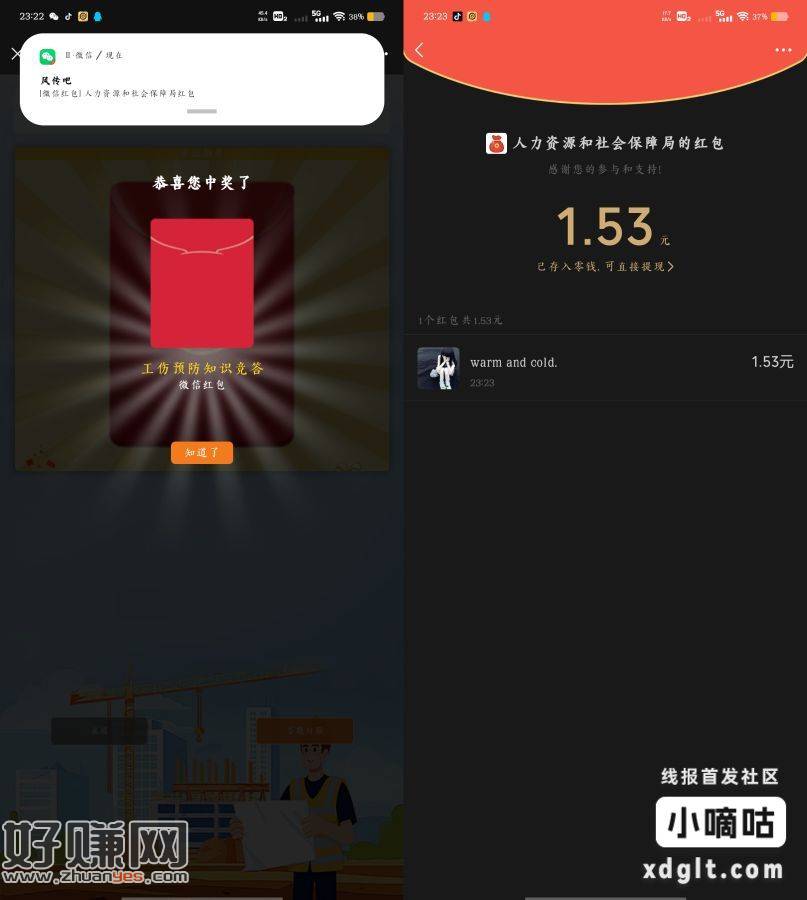 疯传快快快 位置否20题乱对6题就行