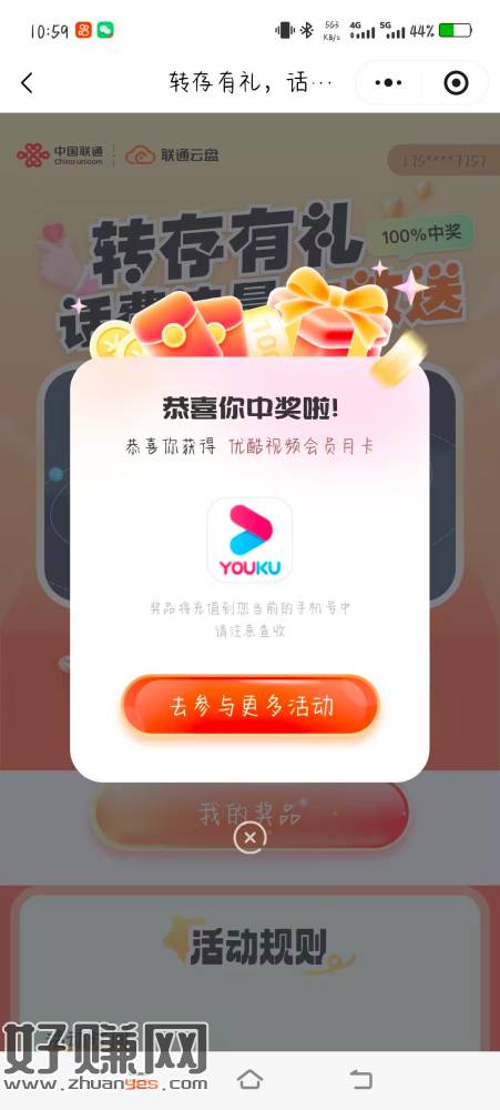 4个横幅过 刚中20话费