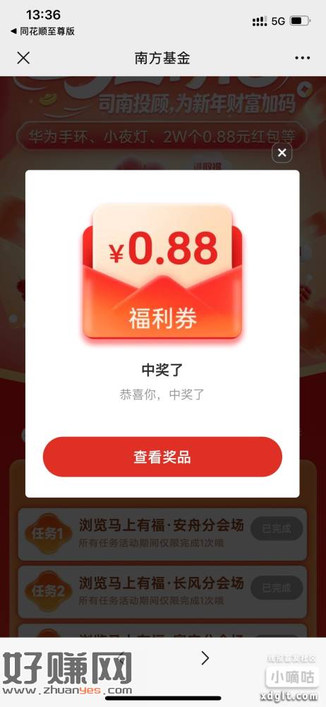 #公众号：南方基金